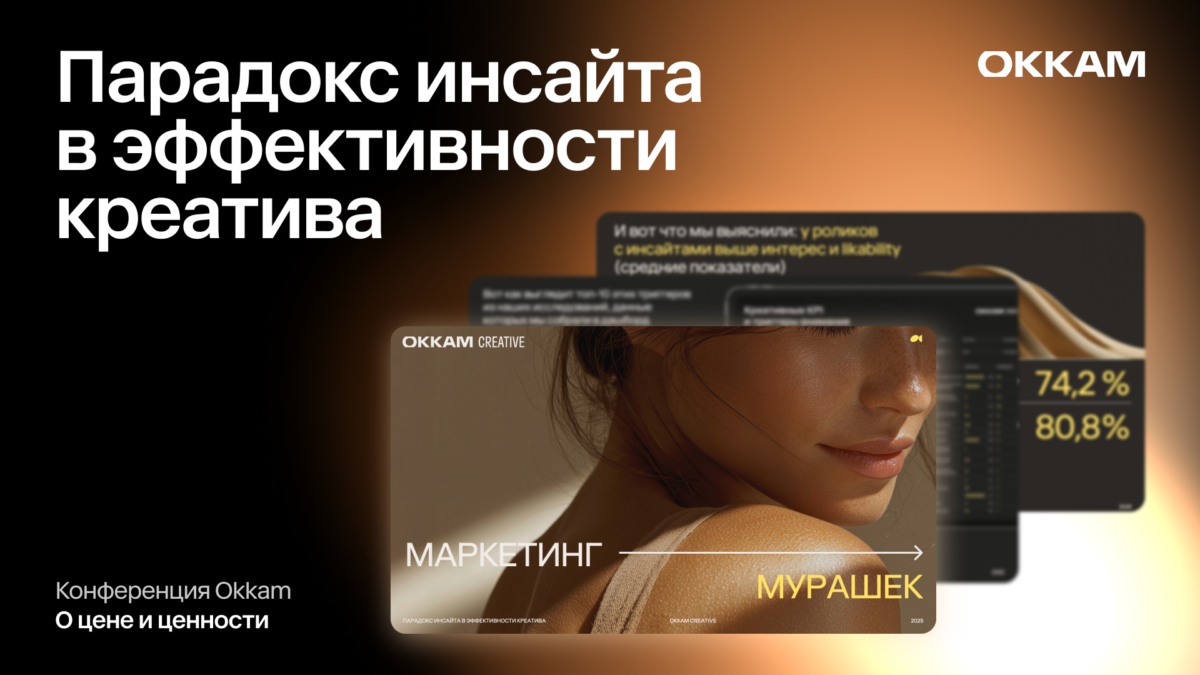 Молодость 3.0. От каждого по инсайту, каждому по креативу