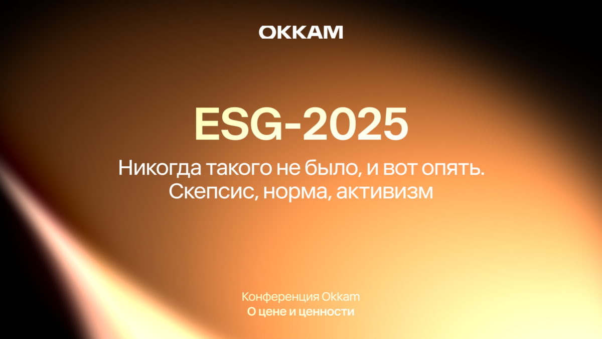 Бизнес и потребитель на пути к устойчивому будущему: создание или удовлетворение спроса?