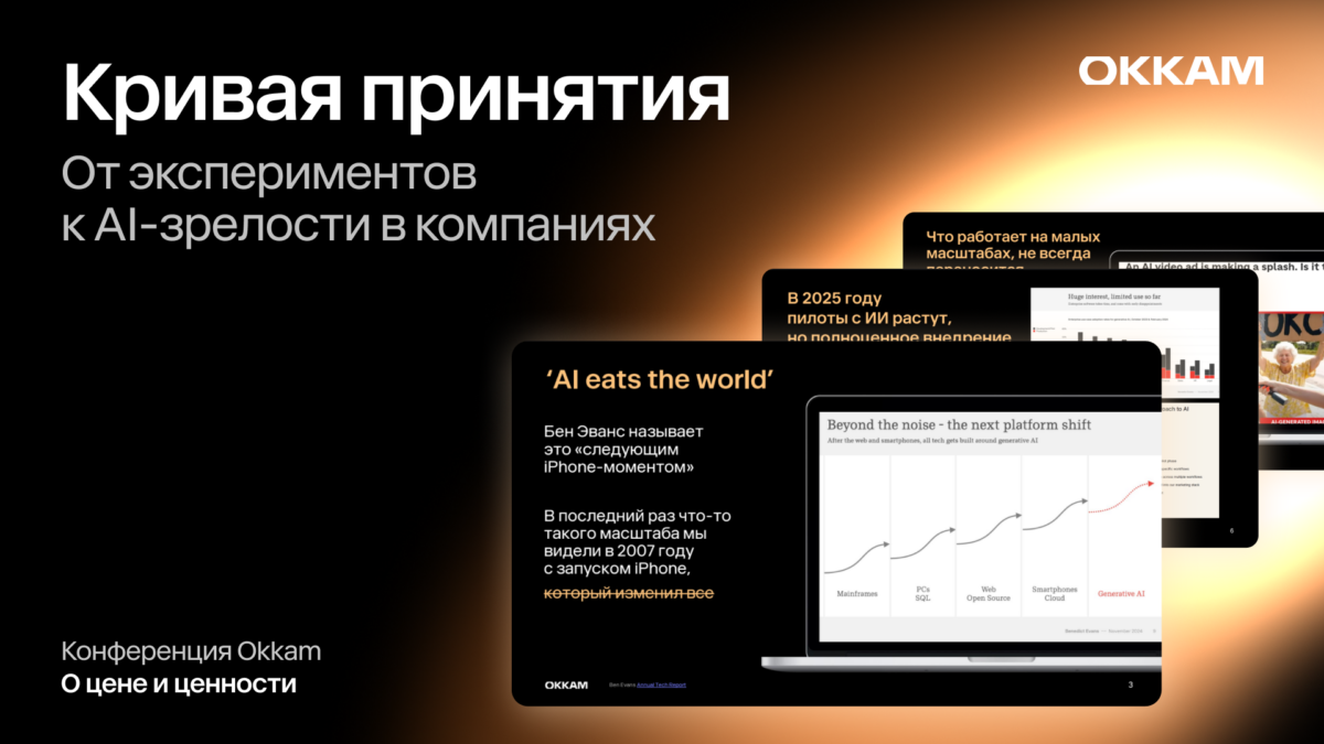 Иммерсивные технологии: как пробить рекламный шум