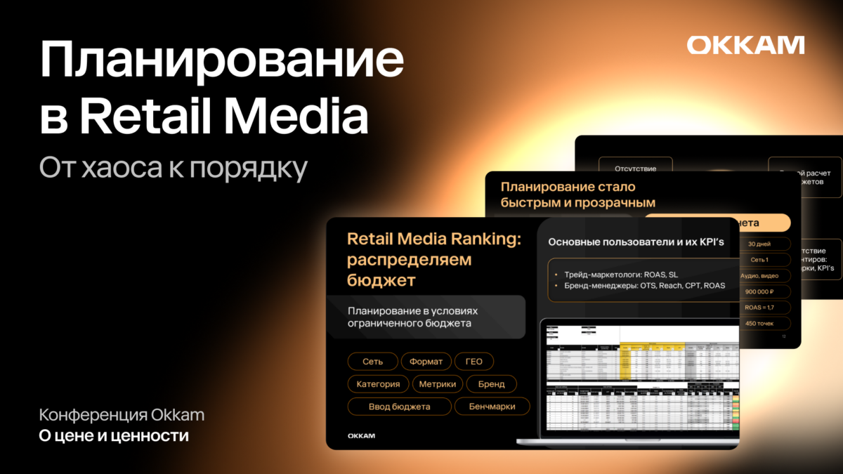 Финальный рывок для FMCG: как ярко завершить 2025 и выиграть 2026-й